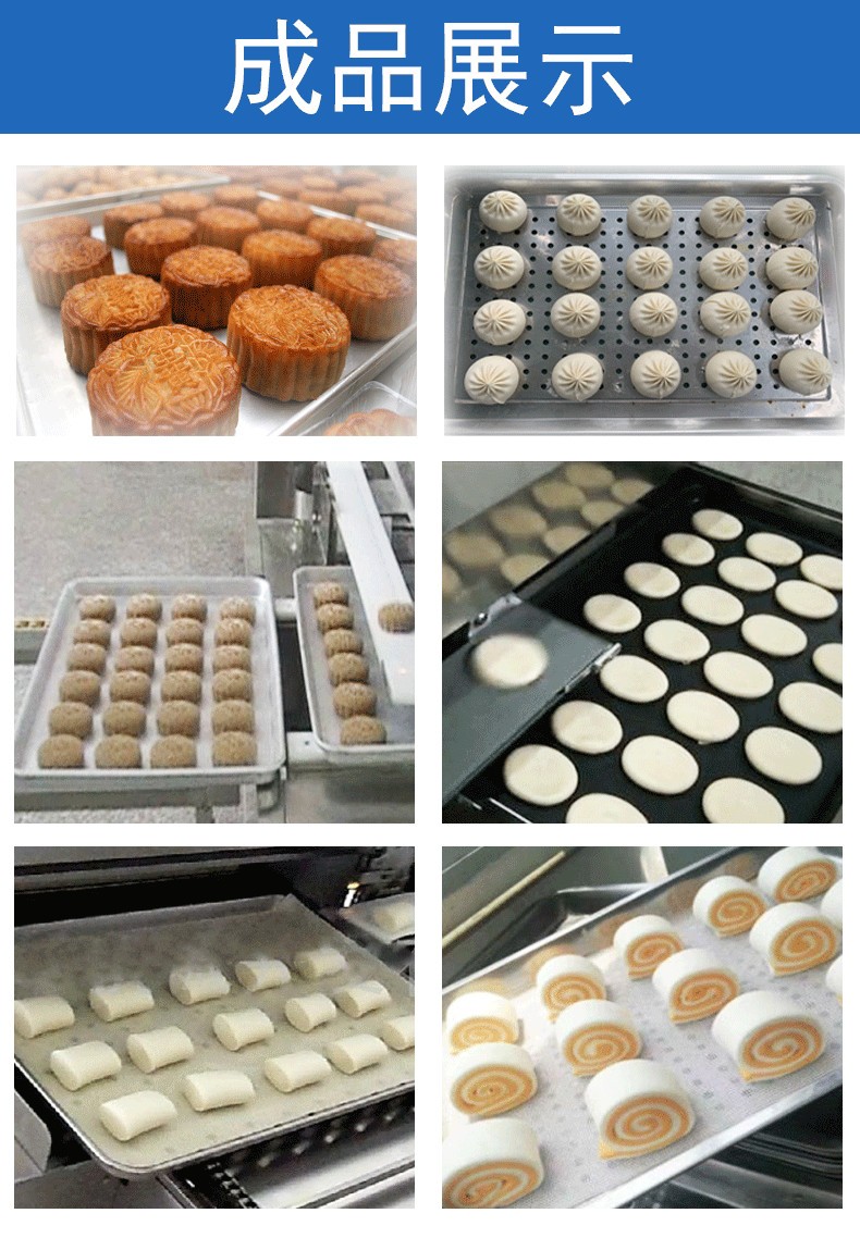 食品機械 食品機械