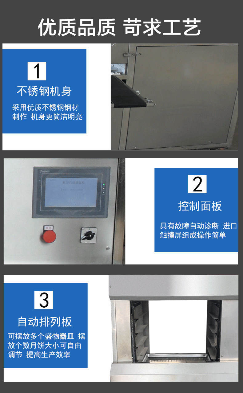 食品機械 食品機械