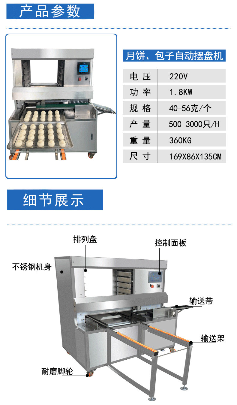 食品機械 食品機械