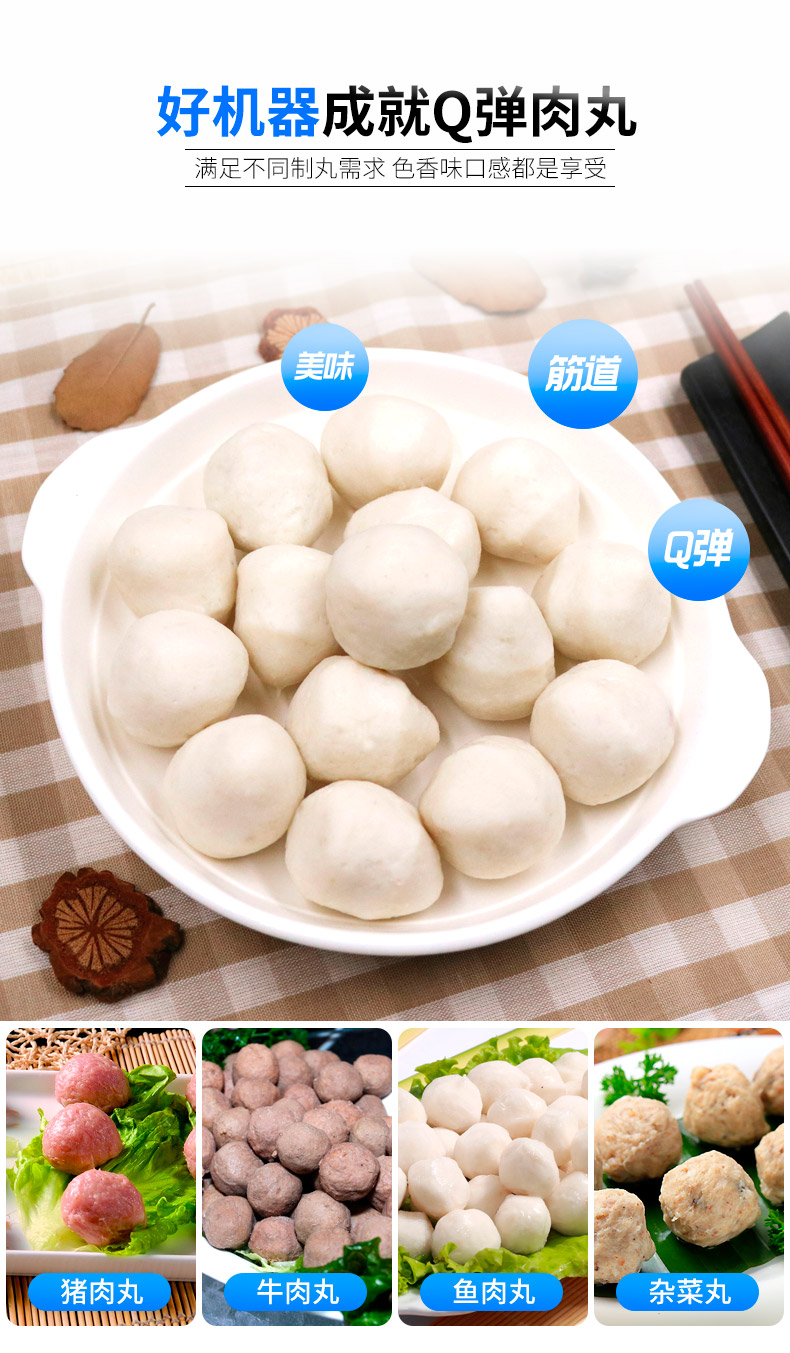 食品機械 食品機械