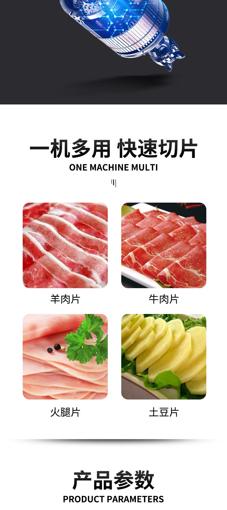食品機(jī)械 食品機(jī)械