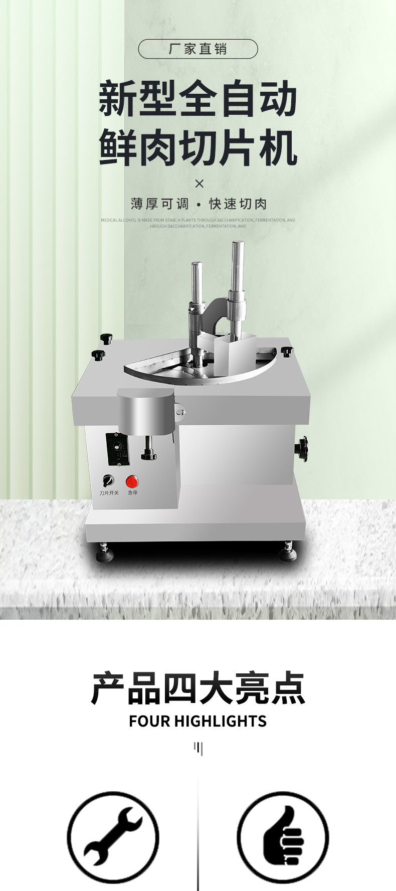 食品機(jī)械 食品機(jī)械