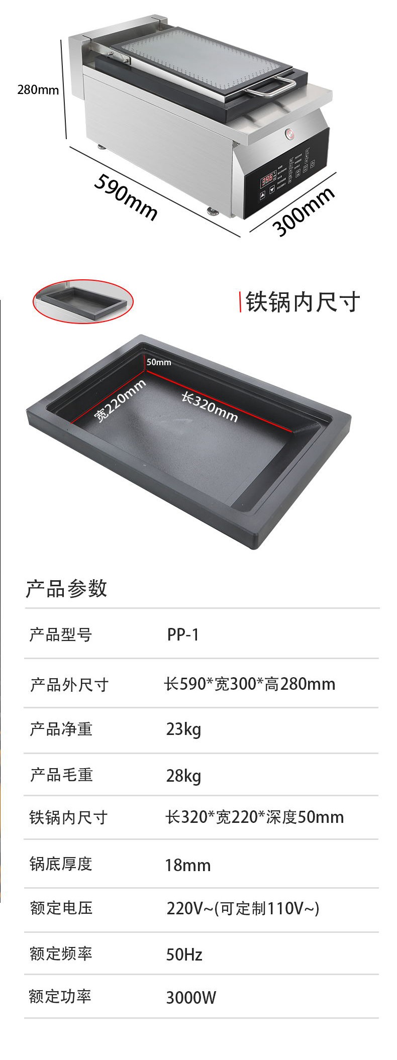 食品機械 食品機械