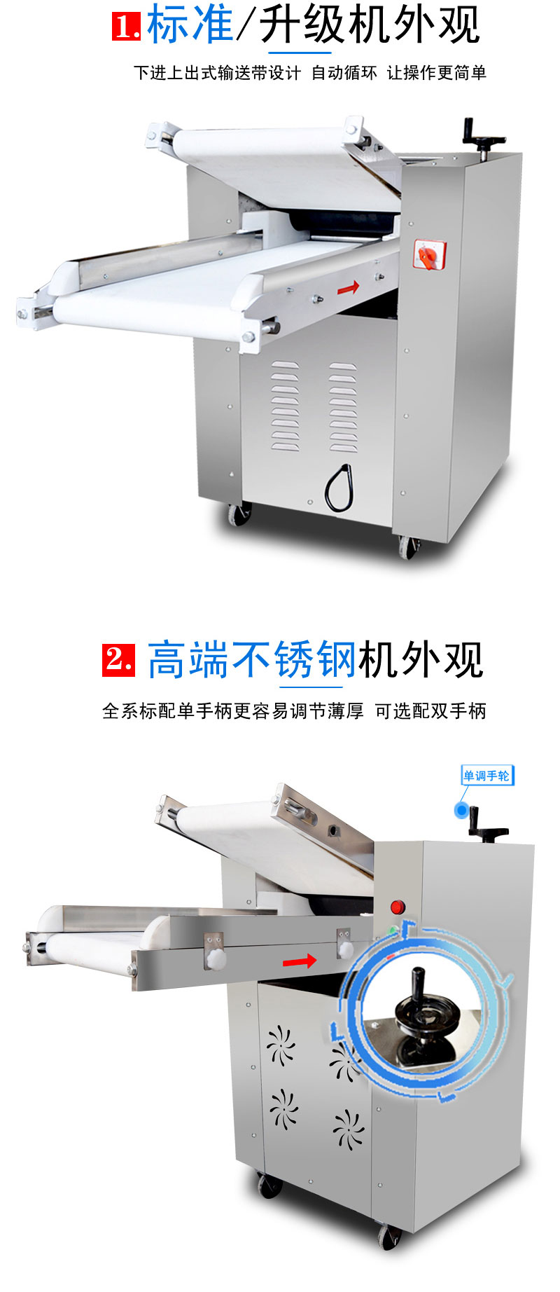 食品機(jī)械 食品機(jī)械