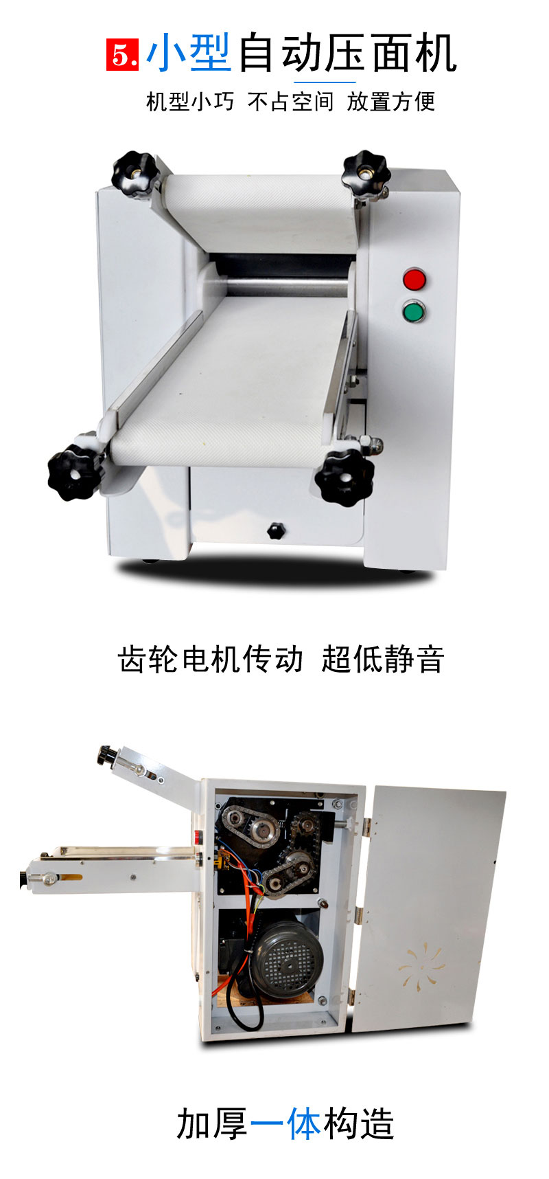 食品機(jī)械 食品機(jī)械