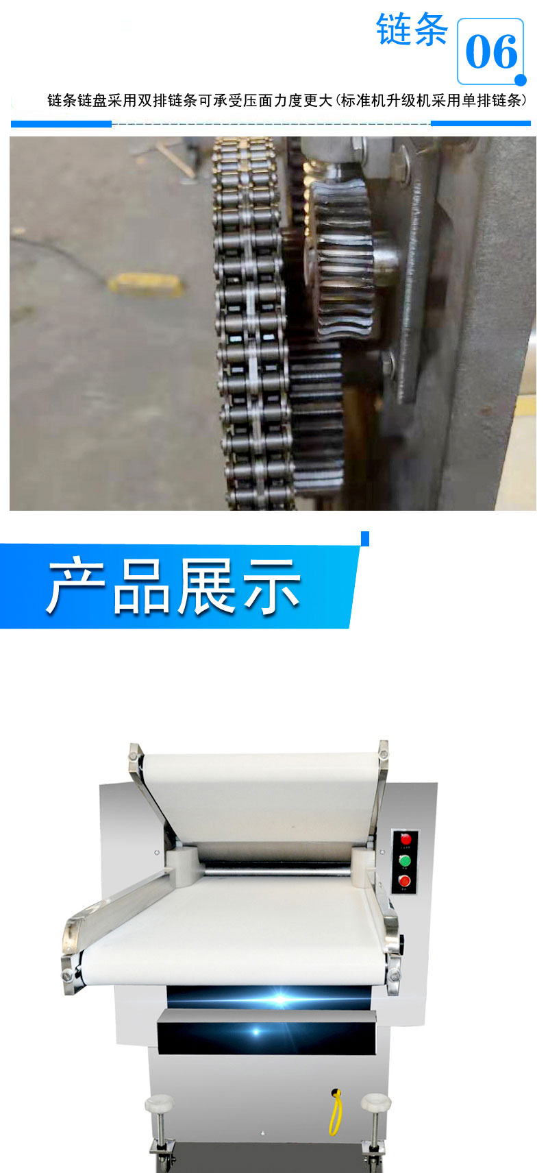 食品機(jī)械 食品機(jī)械