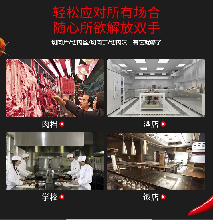 食品機械 食品機械