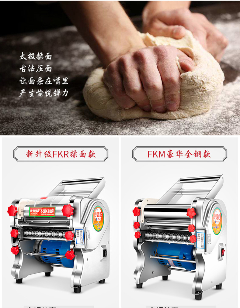 食品機械 食品機械