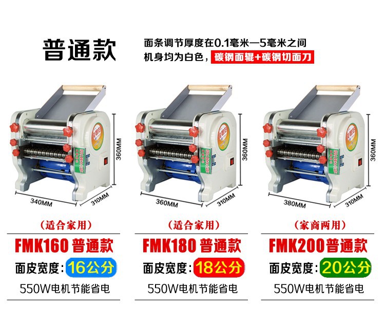 食品機械 食品機械