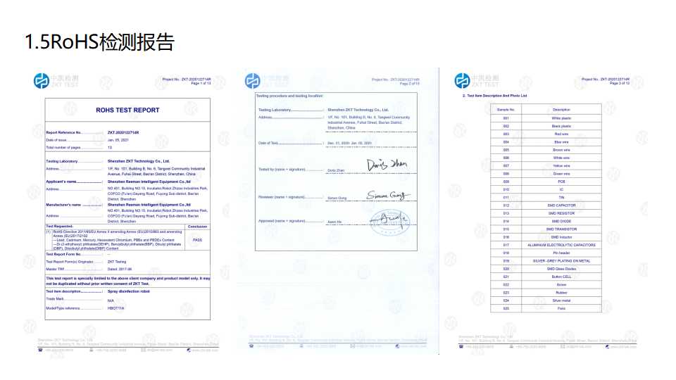食品機械 食品機械