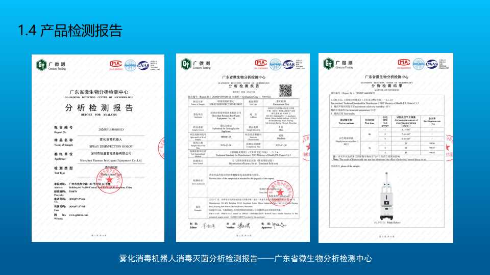 食品機械 食品機械