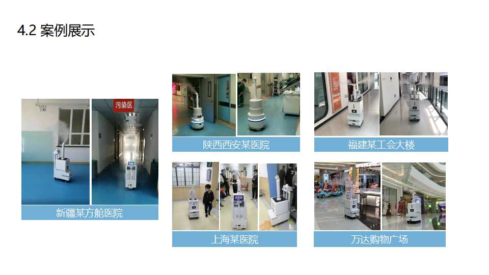 食品機械 食品機械