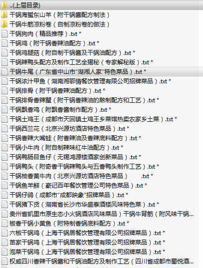 食品機(jī)械 食品機(jī)械